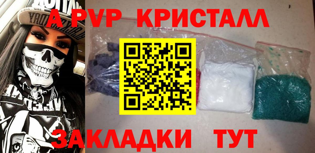 APVP крисы CK  Альфа ПВП мука  Вход с VPN  Alpha PVP  Калач-на-Дону  А ПВП кристаллы 
