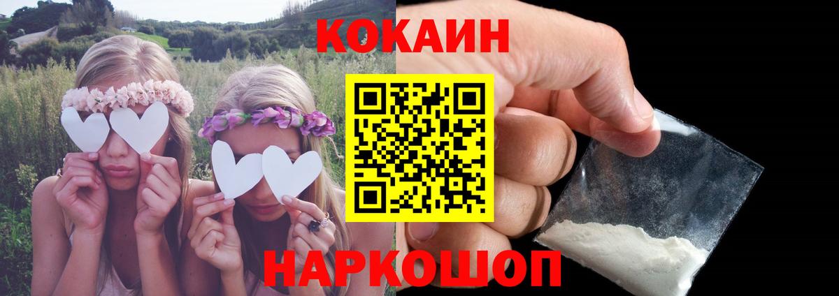 COCAIN FishScale  Вход с VPN  КОКАИН Fish Scale  Кокаин  Калач-на-Дону 
