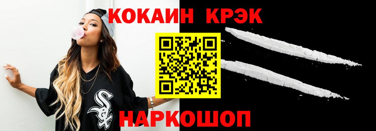 COCAIN 99% Калач-на-Дону