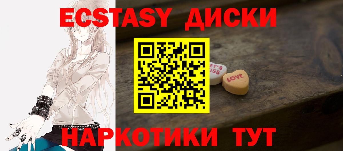 Ecstasy  Ecstasy Punisher  Вход с VPN  блэк спрут онион  Калач-на-Дону  ЭКСТАЗИ XTC 