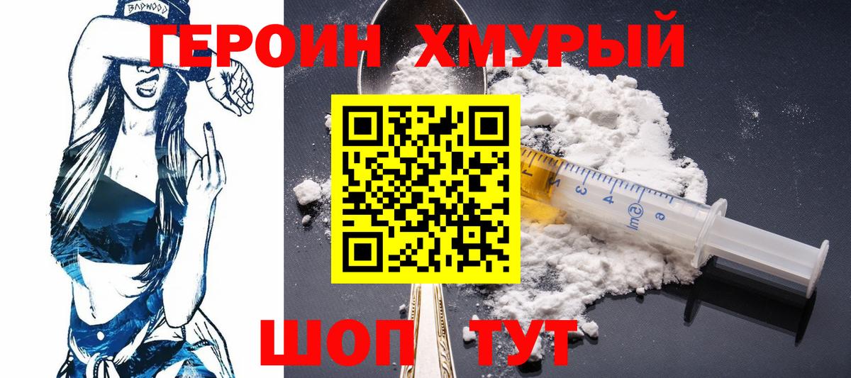Калач-на-Дону  Героин афганец  Вход с VPN 
