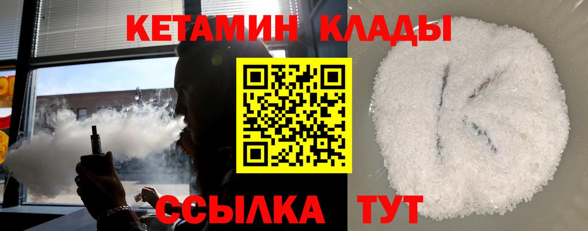 КЕТАМИН ketamine Калач-на-Дону