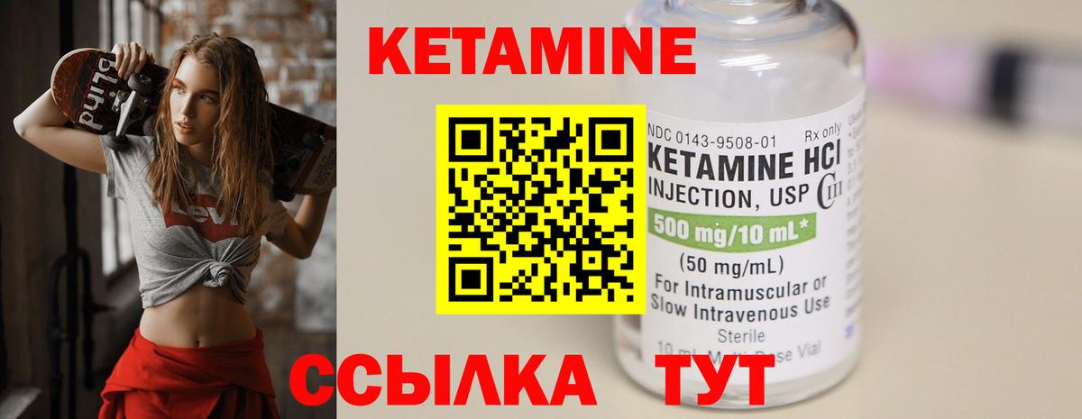 Кетамин VHQ  КЕТАМИН ketamine  МЕГА ССЫЛКА  мориарти состав  Калач-на-Дону  Вход с VPN 
