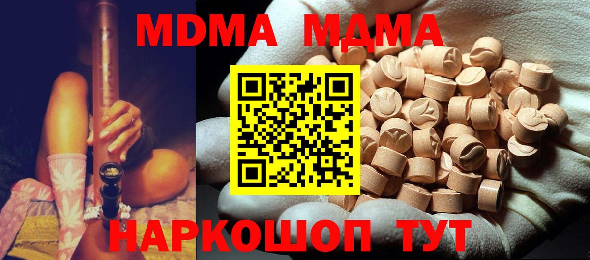 MDMA  Вход с VPN  Калач-на-Дону  MDMA crystal 