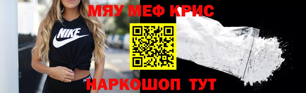 МЕФ  Калач-на-Дону