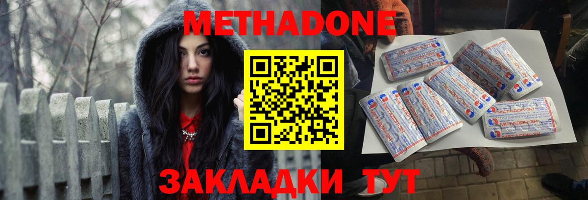 Метадон мёд Калач-на-Дону