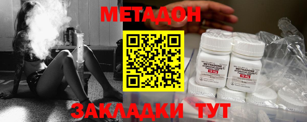 Калач-на-Дону  МЕТАДОН мёд  Вход с VPN 