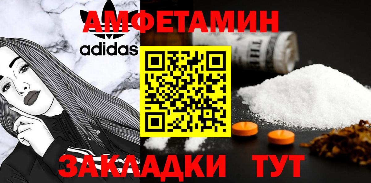 Метамфетамин витя Калач-на-Дону