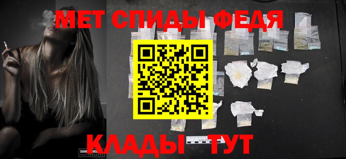 Метамфетамин мет  Вход с VPN  Калач-на-Дону  Первитин  Метамфетамин мет 
