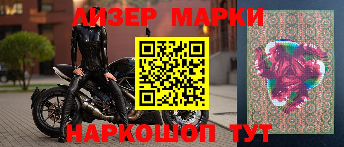 Марки 25I-NBOMe 1,8мг  Марки 25I-NBOMe 1,8мг  Марки NBOMe  Вход с VPN  даркнет сайт  Калач-на-Дону 