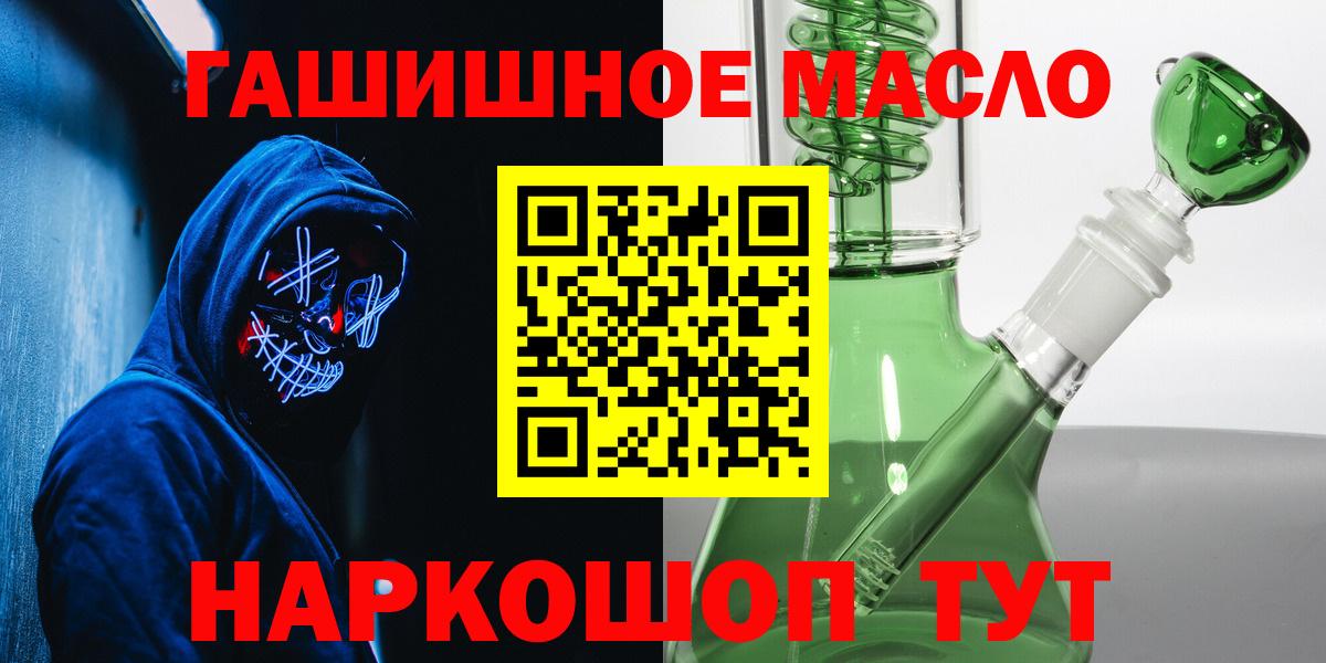 Калач-на-Дону  Дистиллят ТГК концентрат  Вход с VPN 