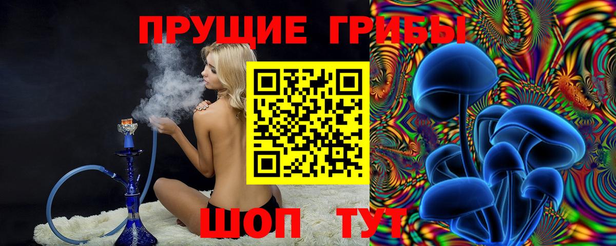 Псилоцибиновые грибы MAGIC MUSHROOMS  Вход с VPN  Калач-на-Дону 